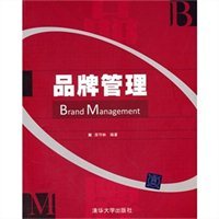 品牌管理的核心 定义、战略与实践