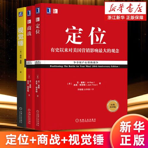 重译新版《册套装》 一部重塑美国行销与品牌管理的史诗级经典